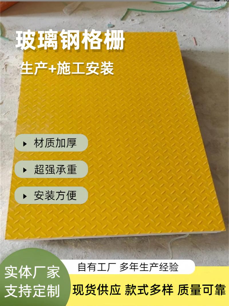 玻璃鋼格柵蓋板實體工廠，大量現貨供應